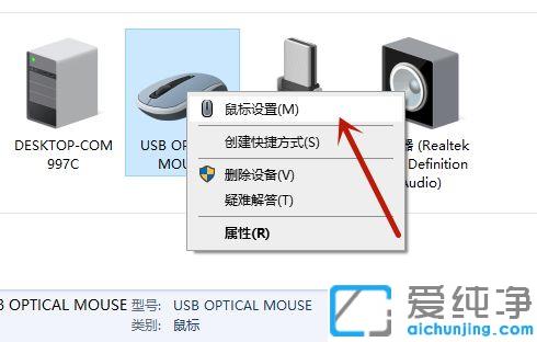 win10怎么调整鼠标速度_win10电脑鼠标灵敏度在哪调