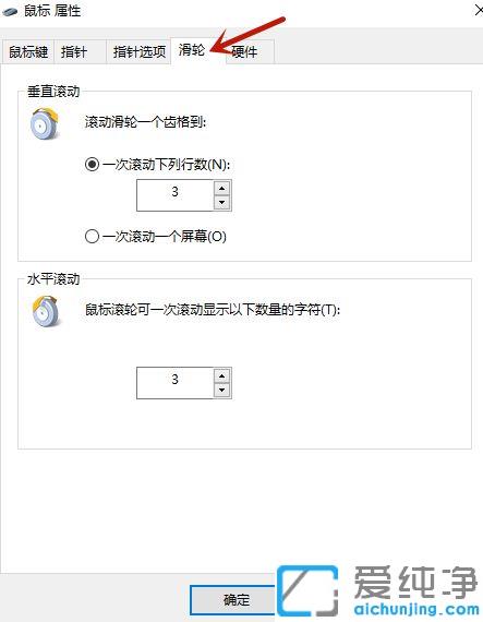 win10怎么调整鼠标速度_win10电脑鼠标灵敏度在哪调