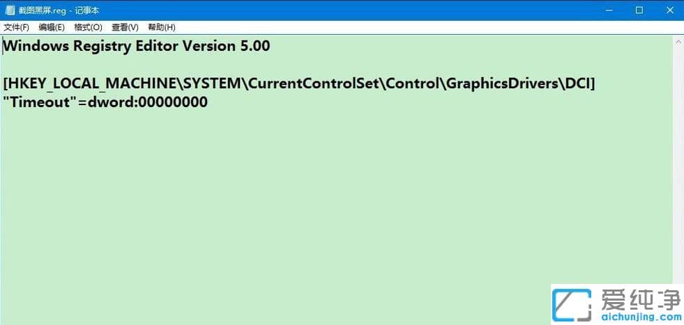 给你找win10纯净版电脑截图黑屏原因