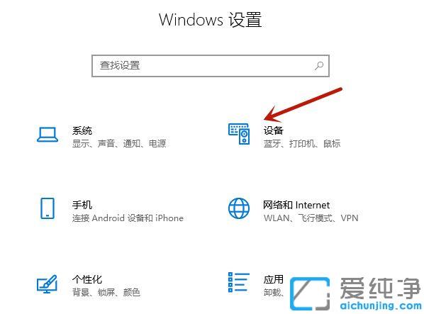 win10系统无线鼠标怎么和电脑连上_win10系统无线鼠标连接电脑步骤