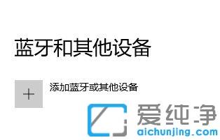 win10系统无线鼠标怎么和电脑连上_win10系统无线鼠标连接电脑步骤