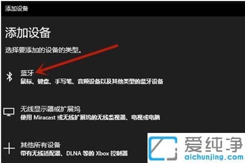 win10系统无线鼠标怎么和电脑连上_win10系统无线鼠标连接电脑步骤