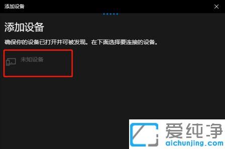 win10系统无线鼠标怎么和电脑连上_win10系统无线鼠标连接电脑步骤