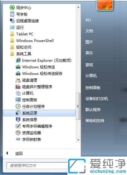 win7纯净版进入安全模式还原系统的操作步骤
