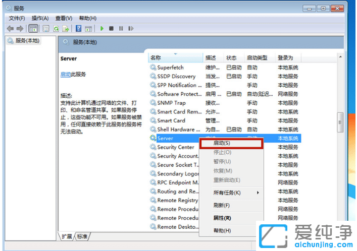win7纯净版桌面背景变成黑屏怎么调正常