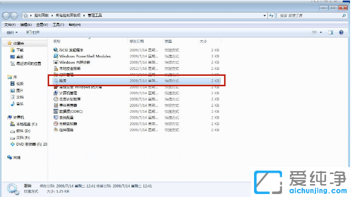 win7纯净版桌面背景变成黑屏怎么调正常