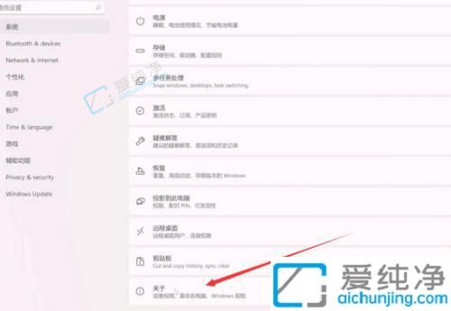 win11怎么看是32位还是64位-如何查看电脑是32位还是64位