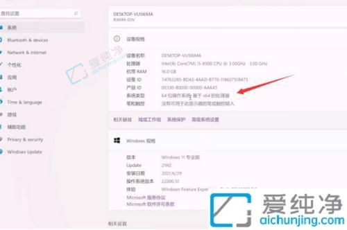 win11怎么看是32位还是64位-如何查看电脑是32位还是64位