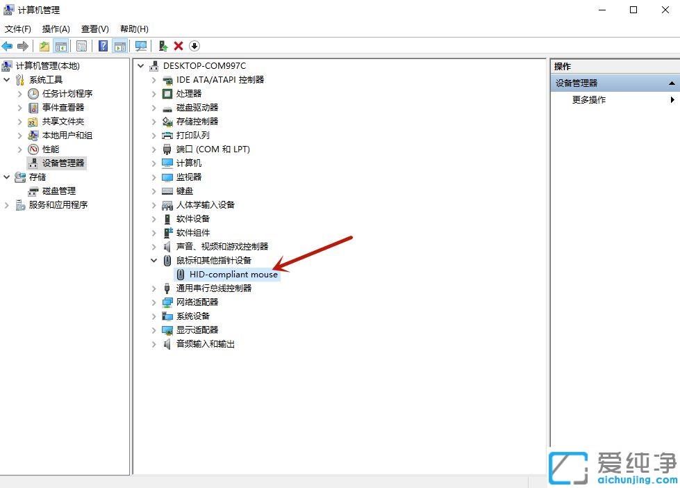win10纯净版鼠标卡住不动怎么修复_win10纯净版鼠标插上去没反应