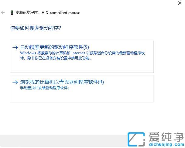win10纯净版鼠标卡住不动怎么修复_win10纯净版鼠标插上去没反应