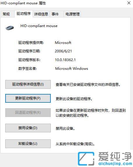 win10纯净版鼠标卡住不动怎么修复_win10纯净版鼠标插上去没反应