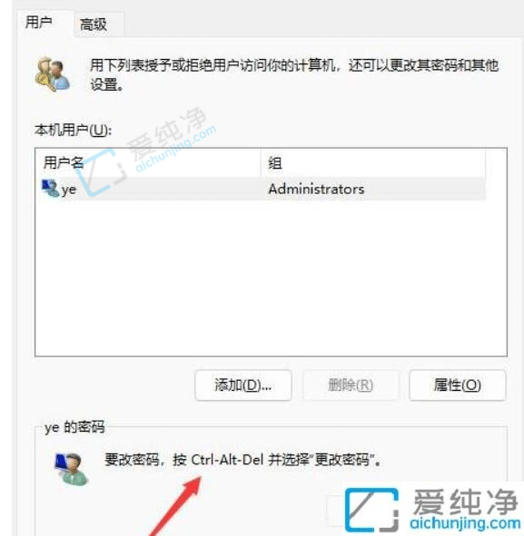 win11怎么删除登录密码-Win11系统取消密码登录的方法