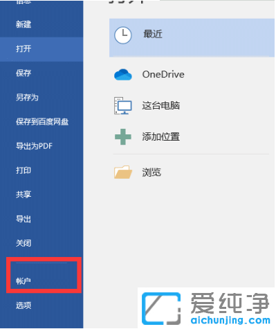 win10系统office助手在哪里关闭_win10系统怎么关闭office助手