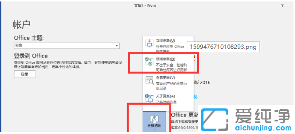 win10系统office助手在哪里关闭_win10系统怎么关闭office助手