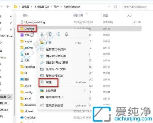 win11桌面储存路径怎么改到d盘-如何更改桌面文件存储位置