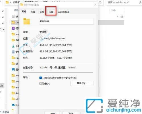 win11桌面储存路径怎么改到d盘-如何更改桌面文件存储位置