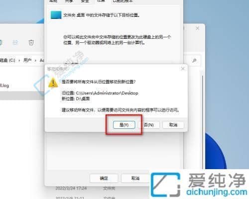 win11桌面储存路径怎么改到d盘-如何更改桌面文件存储位置