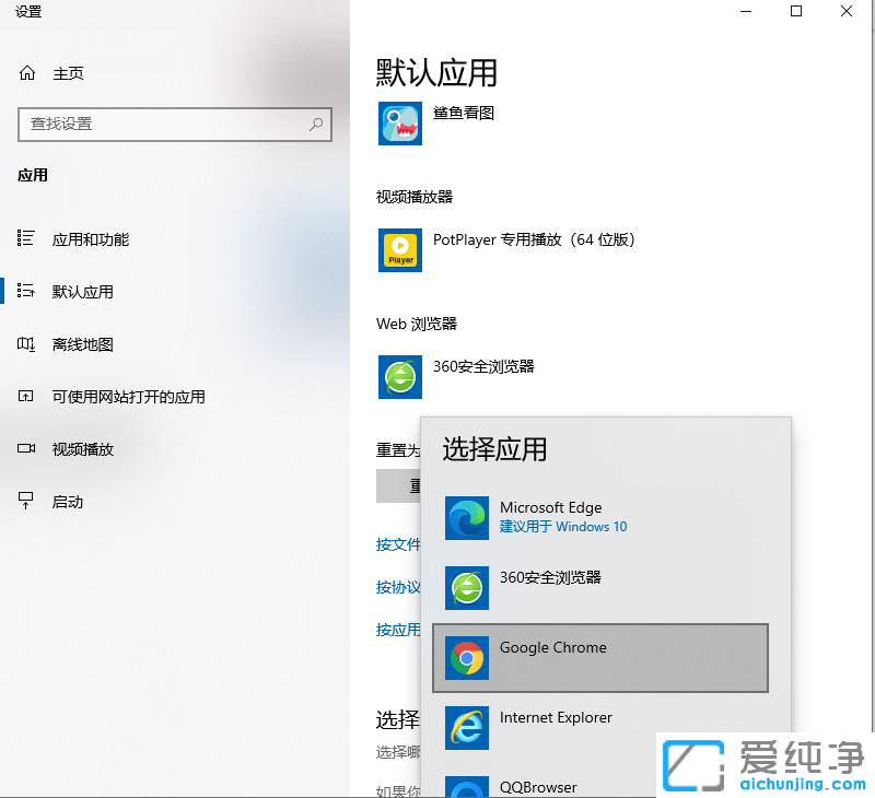 win10怎么设置默认应用_win10修改默认应用程序图文教程