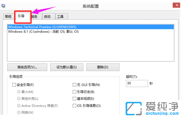 双系统电脑怎样删除一个系统_双系统如何卸载当前系统
