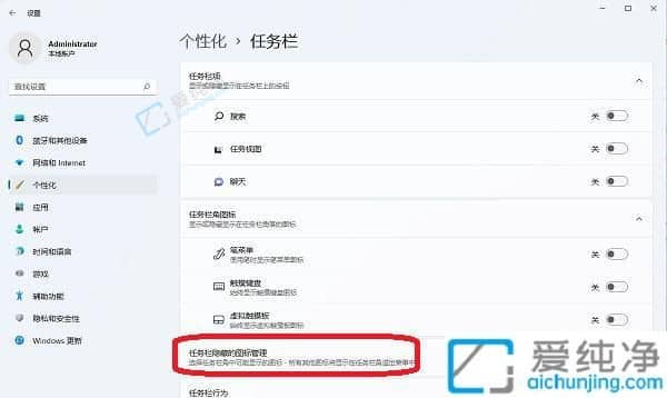 windows11任务栏图标不显示-win11右下角图标折叠怎么取消