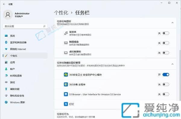 windows11任务栏图标不显示-win11右下角图标折叠怎么取消