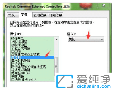 win7纯净版系统网卡配置在哪修改