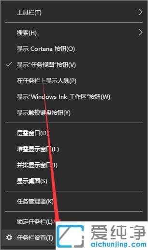 win10纯净版开始菜单恢复经典风格