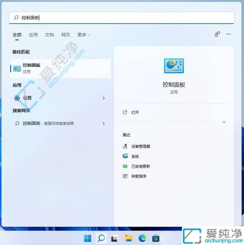 win11系统怎么卸载软件-windows11怎么卸载电脑上的软件