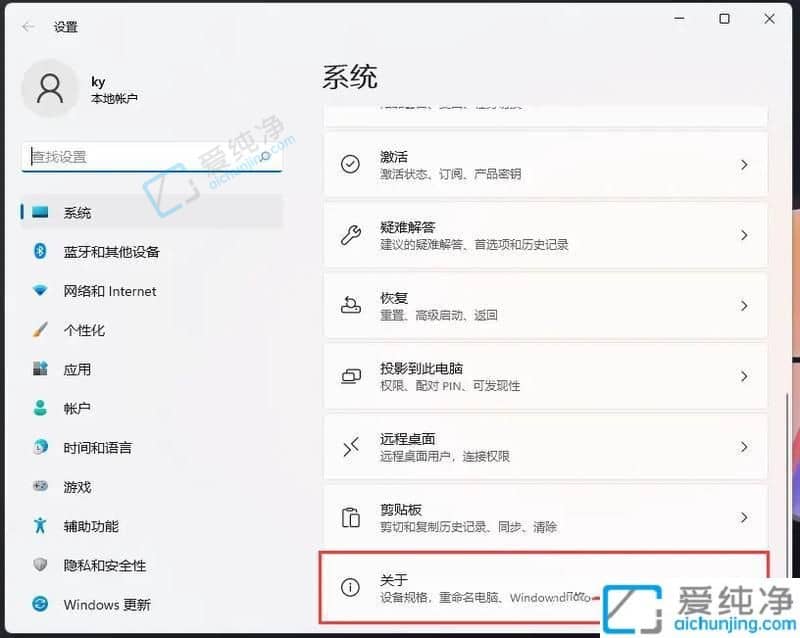 win11怎么设置允许远程控制-如何允许别人远程桌面你的电脑