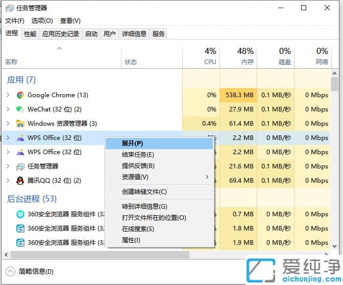 win7纯净版使用什么快捷键强制退出软件