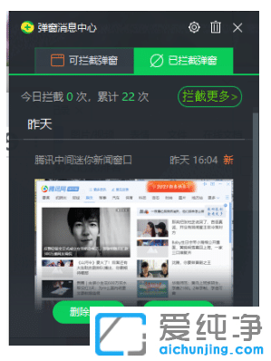 示范关闭win7纯净版系统流氓弹窗