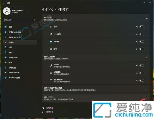 win11怎么把开始移到左边-电脑开始在中间怎么移到左边