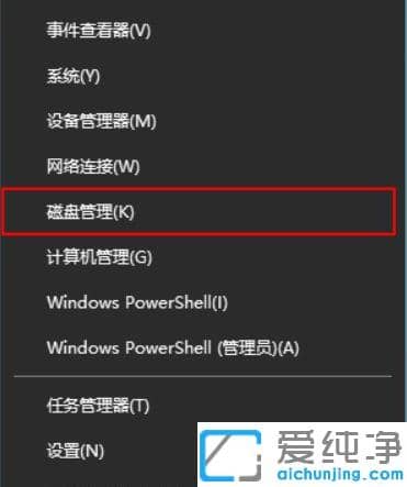 win10纯净版电脑没有分区手动分区教程