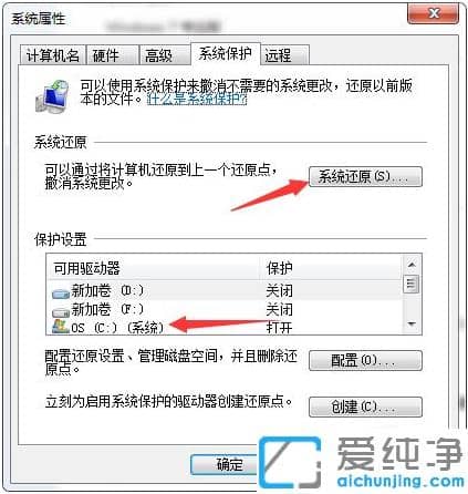 图文示范win7纯净版一键还原系统的操作方法