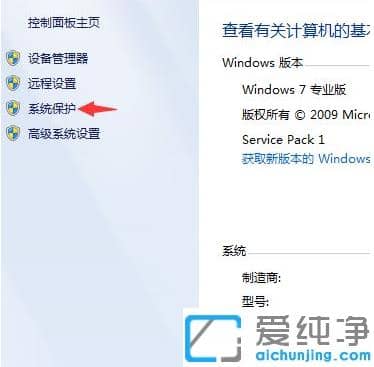 图文示范win7纯净版一键还原系统的操作方法