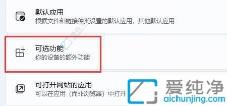 win11自带的虚拟机怎么打开-win11自带虚拟机安装详细步骤