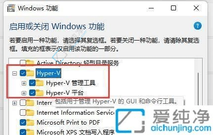 win11自带的虚拟机怎么打开-win11自带虚拟机安装详细步骤