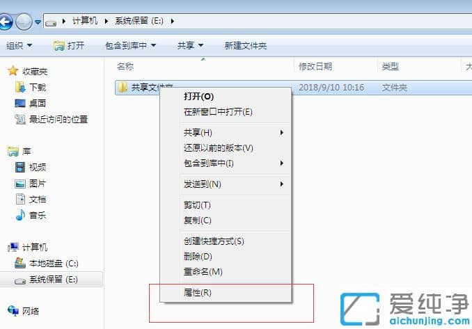 图文介绍win7win10纯净版电脑共享文件夹设置