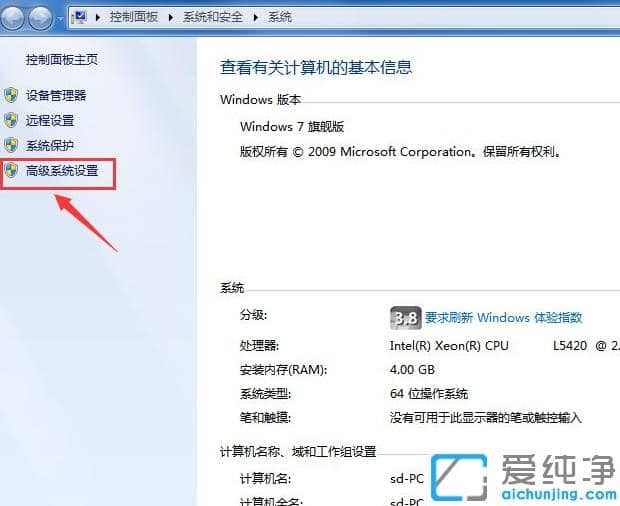 win7纯净版电脑所有文字有阴影能取消吗_win7纯净版电脑电脑字体有阴影怎么去掉