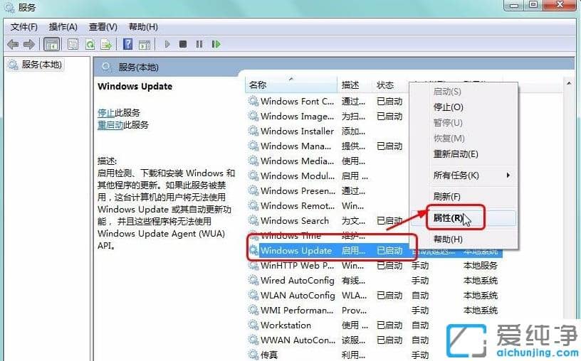 win7纯净版清理磁盘后重启配置更新失败怎么解决