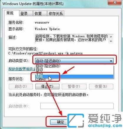 win7纯净版清理磁盘后重启配置更新失败怎么解决