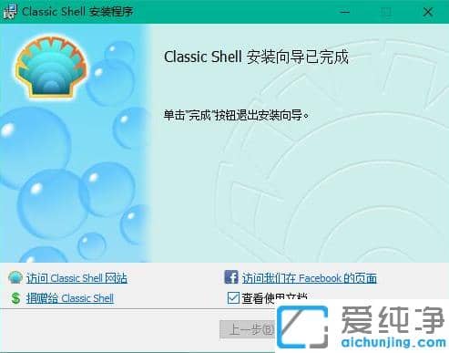 设置win10纯净版开始菜单风格的修改教程