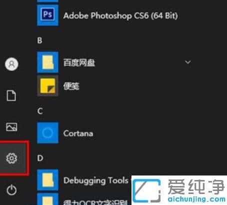 教你解决win10纯净版电脑打印蓝屏