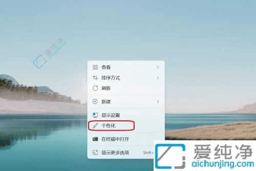 windows11怎么更换壁纸-win11怎么自定义壁纸