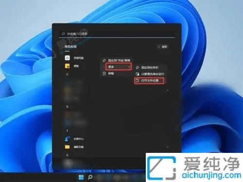 win11安装后的软件不在桌面怎么办-已安装的软件在桌面上看不到