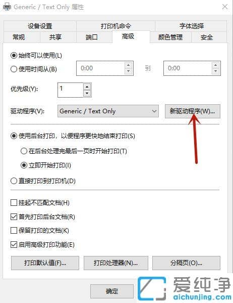 win10系统如何安装打印机驱动_惠普佳能联想打印机驱动安装图文步骤
