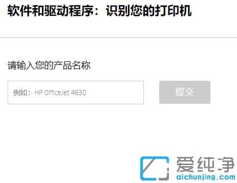 win10系统如何安装打印机驱动_惠普佳能联想打印机驱动安装图文步骤