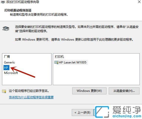 win10系统如何安装打印机驱动_惠普佳能联想打印机驱动安装图文步骤