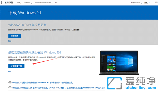 win7怎么升级正版win10系统