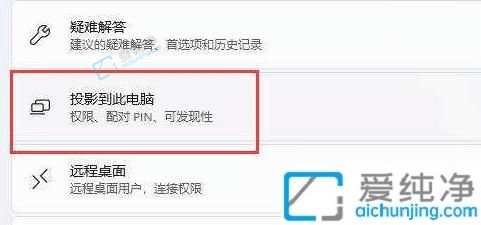 win11自带投屏功能怎么用-手机怎么无线投屏到win11